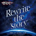 Rewrite the story (Short Ver.)