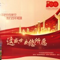 冯晓荣、王建房、彭光琴 - 这盛世 如您所愿
