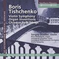 St. Petersburg Chamber Choir、Valentin Nesterov - Yuaffu, Op. 14 No. 1 (Excerpts): No. 3, Springtime in the Garden