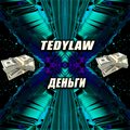 Tedylaw - ДЕНЬГИ