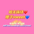 余一 - Sweet