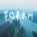 唐生瑜、莫娟娟 - 东山美
