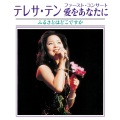 邓丽君 - 阿里山的姑娘