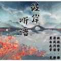 妖妃秋雪 - 61_mixdown