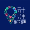 宋丹丹、郭麒麟、张翰、周杰、李雪琴、小辣李嘉琦、孟子义、周也、彭楚粤、苏芒、陈陈陈、OO - 刚好