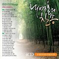 내 영혼의 찬송