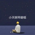 任小天 - PUBG Main Menu Theme Song