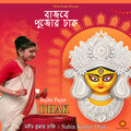 Nabin Kumar Dhaki、not applicable - Pran Protistha