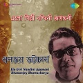 Dhananjoy Bhattacharya - O Ma Kemon Kore Porer Ghare