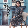 梁芬 - 新女人花