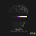 Zince、Nivek - Kryptonite Freestyle (feat. Nivek)(Explicit)