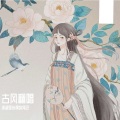 潇湘 - 大美江湖