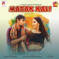 Ipsita Sahu、Ramakant Haripal - Matak Kali