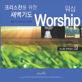 abba praise - 십자가의 길 순교자의 삶