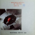磁碟音乐8