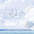 星汉p - 独家偶像--元周率同人曲