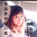 梦想影音 - 想你的时候问月亮