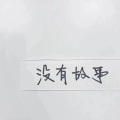 Mean - 暴风雨