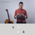 韩东辰 - 少年中国