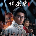 于海洋 - 月亮一样美的姑娘