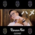 Repezen Foxx - ハメ2021 ～変わりゆくトレンド達～ (Explicit)