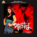 Akriti Kakkar、Zubeen Garg、Jeet Gannguli、Prasen、Priyo Chattopadhyay - Prem Ki Bujhini