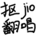 木子安、若依 - 再也没有你