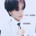 阿卯康乐 - 一寸心 (苗语版)