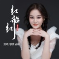 红船红