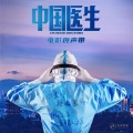 毛不易 - 甘心替代你