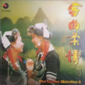 陈雄华 - 山丹丹花开红艳艳