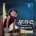 闫震 - 再飞行