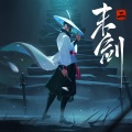 Laurent Courbier、光子音频团队 - 终