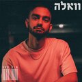 Nir Bar - וואלה