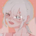 许祈 - ハツコイソウ