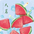 松鼠Eunice - 大暑