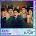 Mido and Falasol - 슈퍼스타