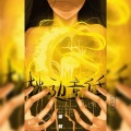 黑骑 - 天问