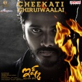 Cheekati Chirujwaalai (From 