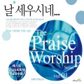 abba praise - 하나님의 은혜