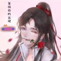 蓬莱仙岛 - 我想偷偷望呀望一望他