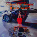 Sanjok、Courage - В Чём Толк?
