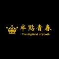 马哲 - 我愿你桃花不断