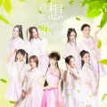 萌萌哒天团 - 我想唱歌给你听