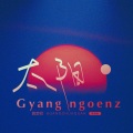 Gyang ngoenz 太阳 (国语版)