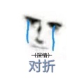 WinK清君、李繁星 - 对折