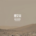 唑吡坦控释剂 - 想见你想见你想见你 (八三夭)