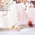 冬虞、正版Devil、沈浪Virgil、祭瑾_jun、晓喏Virus - 长相忆