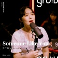 Gru V、Dayeon Baek - Someone Like You (feat. Dayeon Baek)