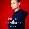 Ринат Абушаев - Всё для тебя